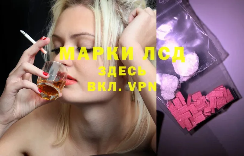 Лсд 25 экстази ecstasy Белинский